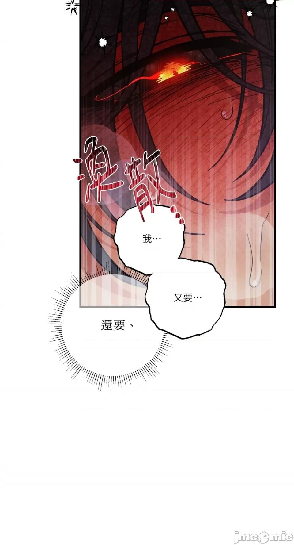 恶魔的哈娜 唯一的恶魔-第78话 第41页