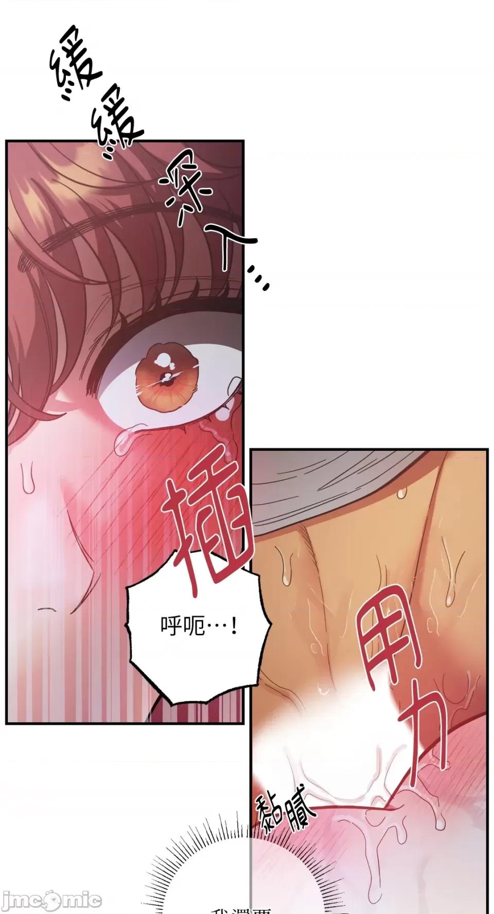 恶魔的哈娜 唯一的恶魔-第78话 第43页