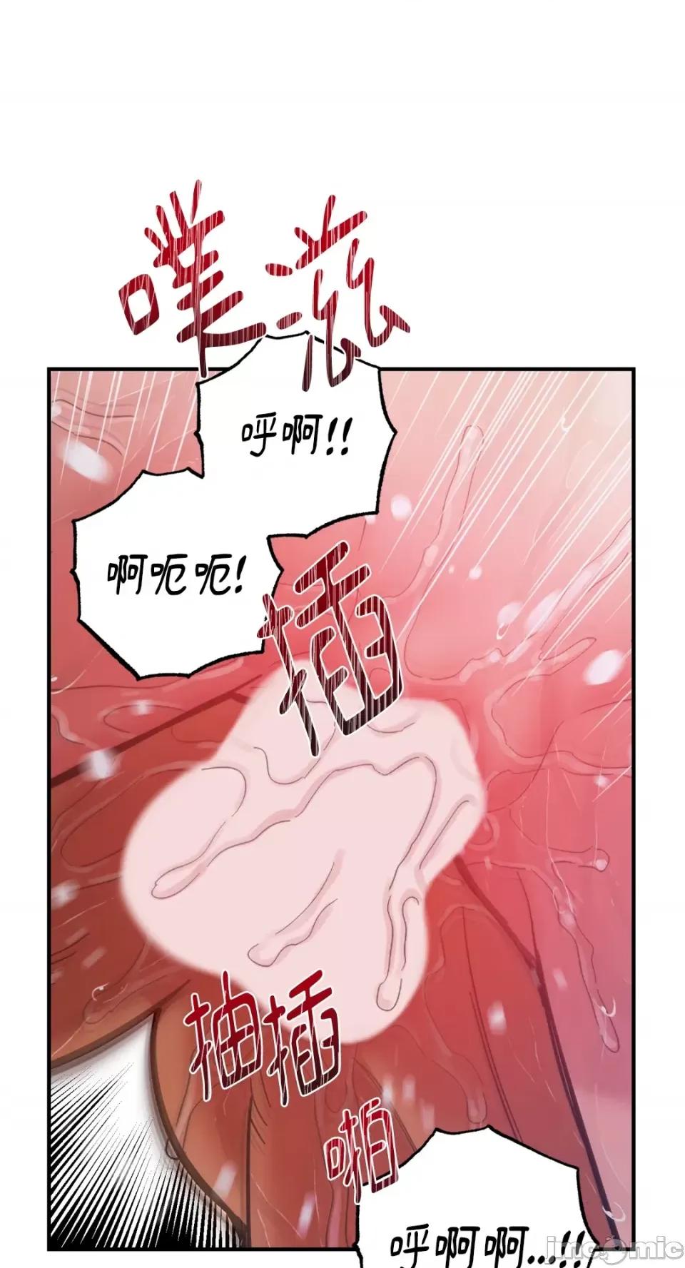 恶魔的哈娜 唯一的恶魔-第78话 第46页
