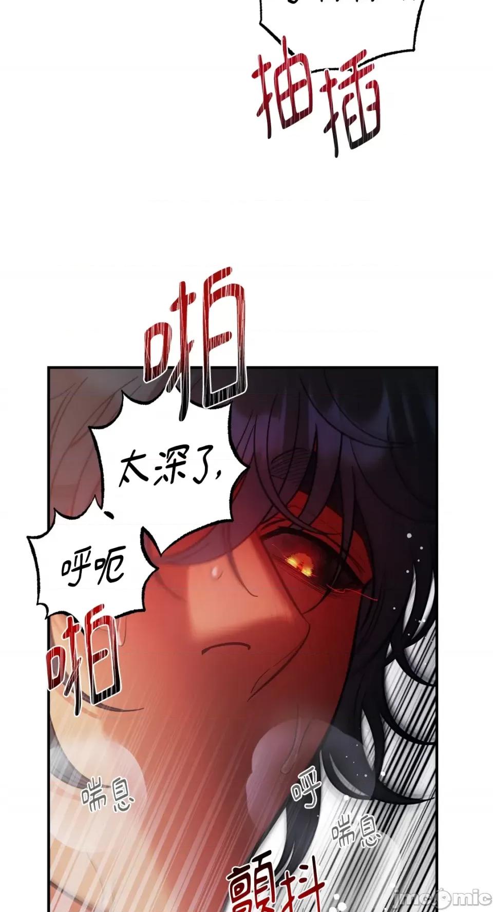 恶魔的哈娜 唯一的恶魔-第78话 第47页