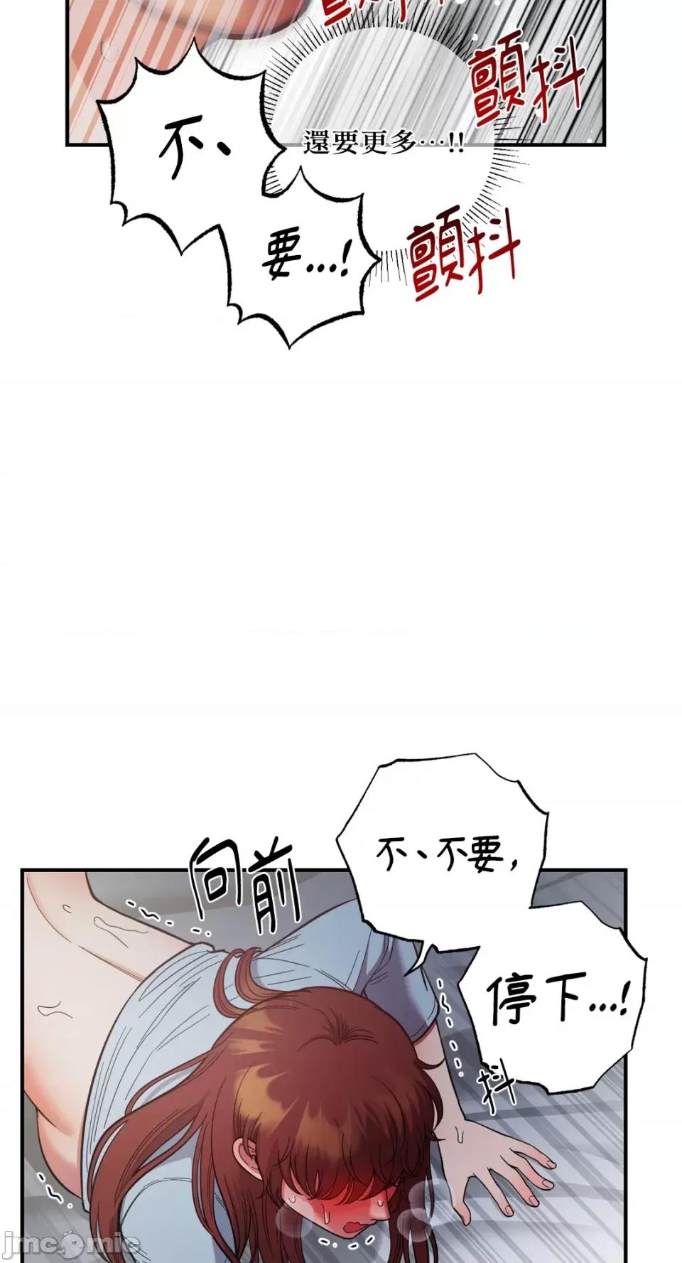 恶魔的哈娜 唯一的恶魔-第78话 第48页