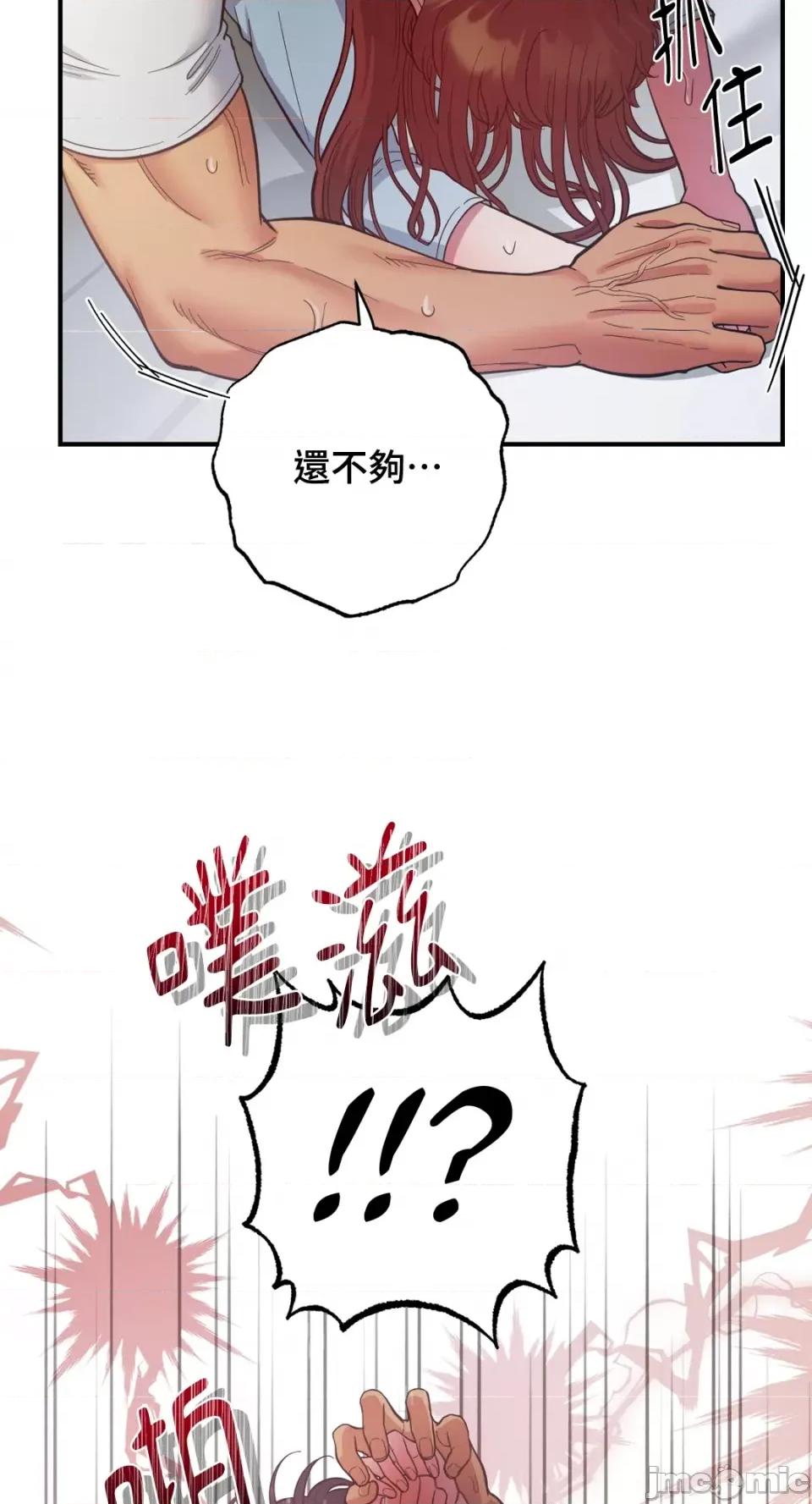 恶魔的哈娜 唯一的恶魔-第78话 第50页