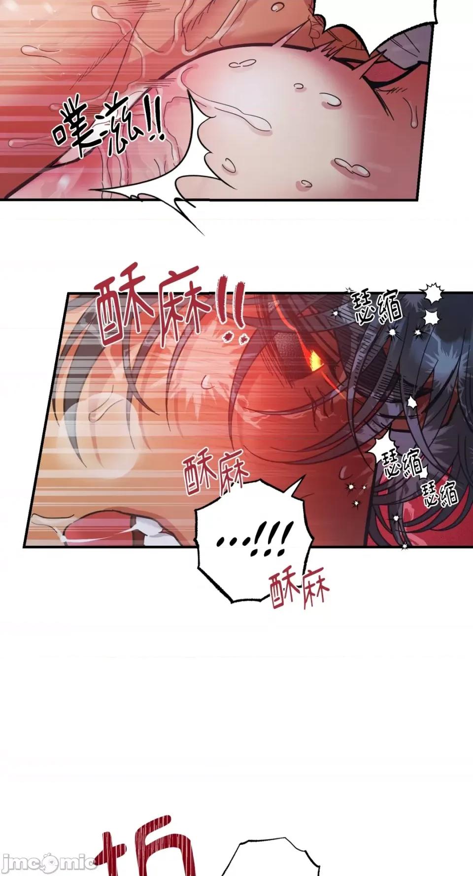 恶魔的哈娜 唯一的恶魔-第78话 第55页