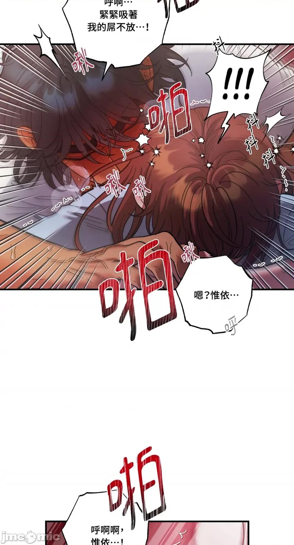恶魔的哈娜 唯一的恶魔-第78话 第58页