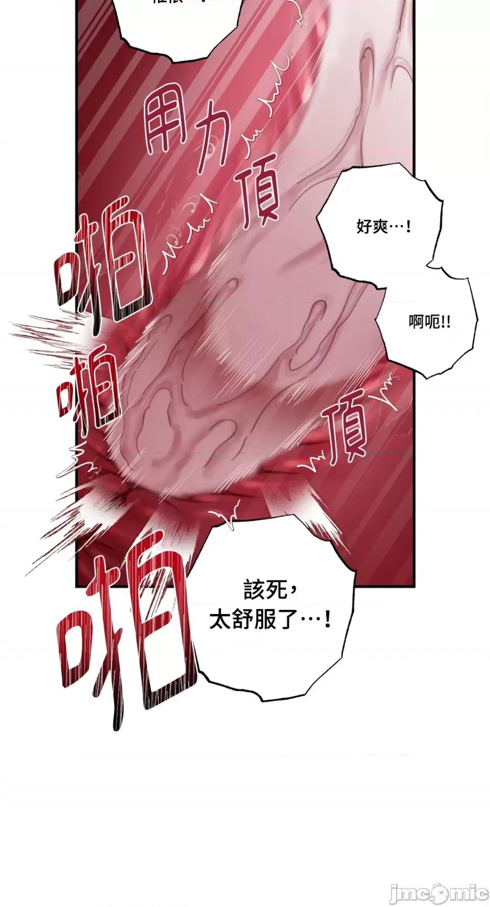 恶魔的哈娜 唯一的恶魔-第78话 第59页