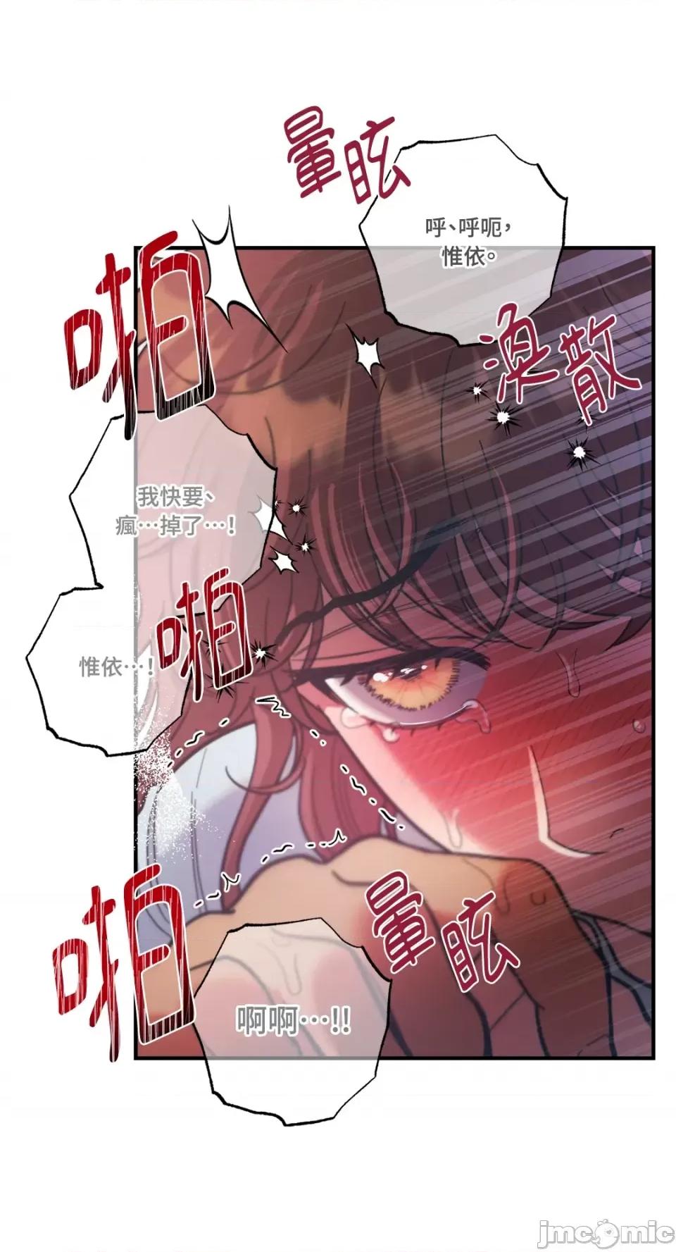 恶魔的哈娜 唯一的恶魔-第78话 第60页