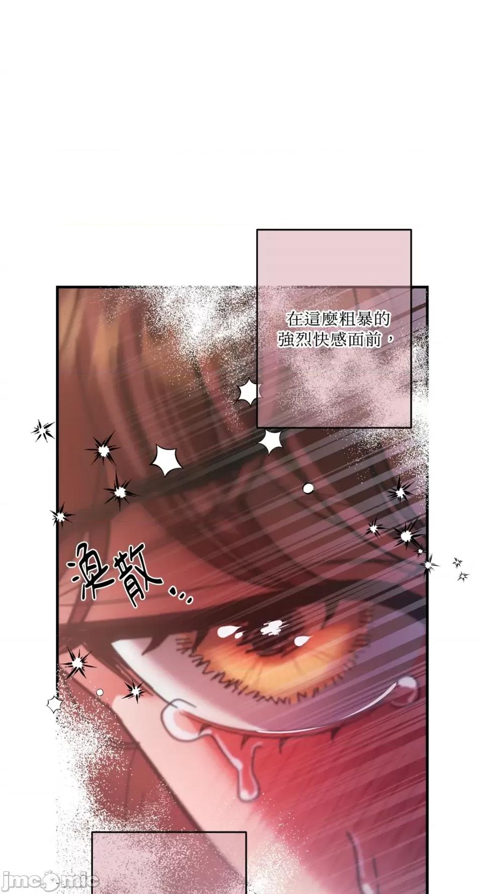 恶魔的哈娜 唯一的恶魔-第78话 第61页