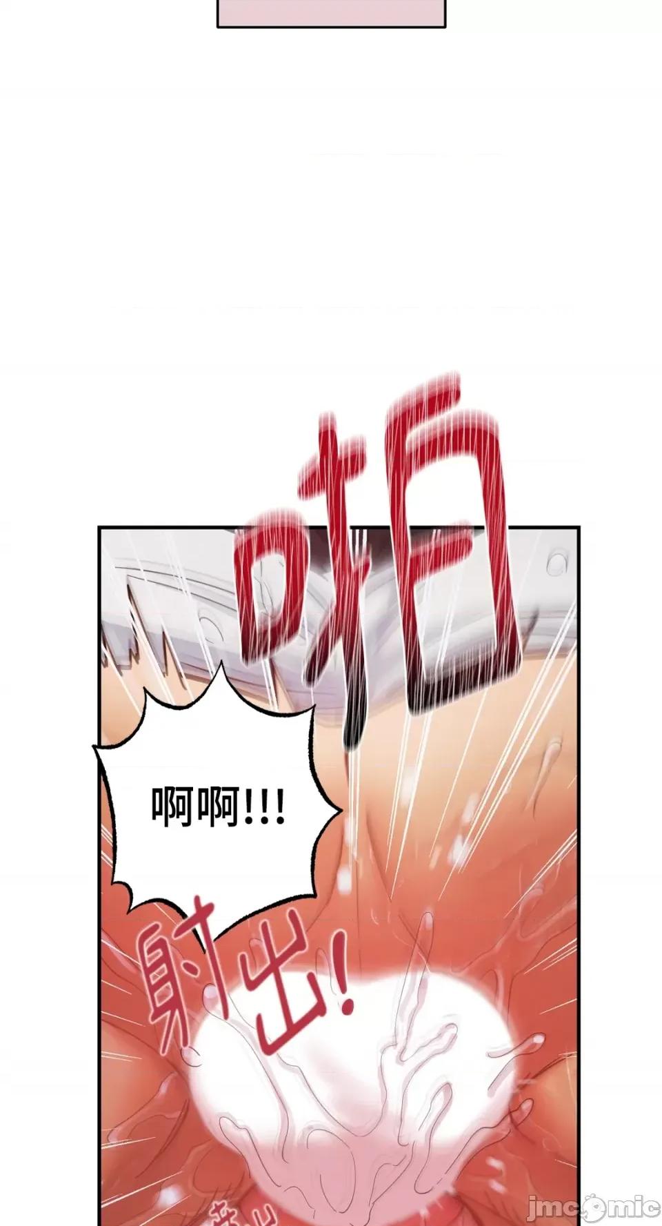 恶魔的哈娜 唯一的恶魔-第78话 第64页