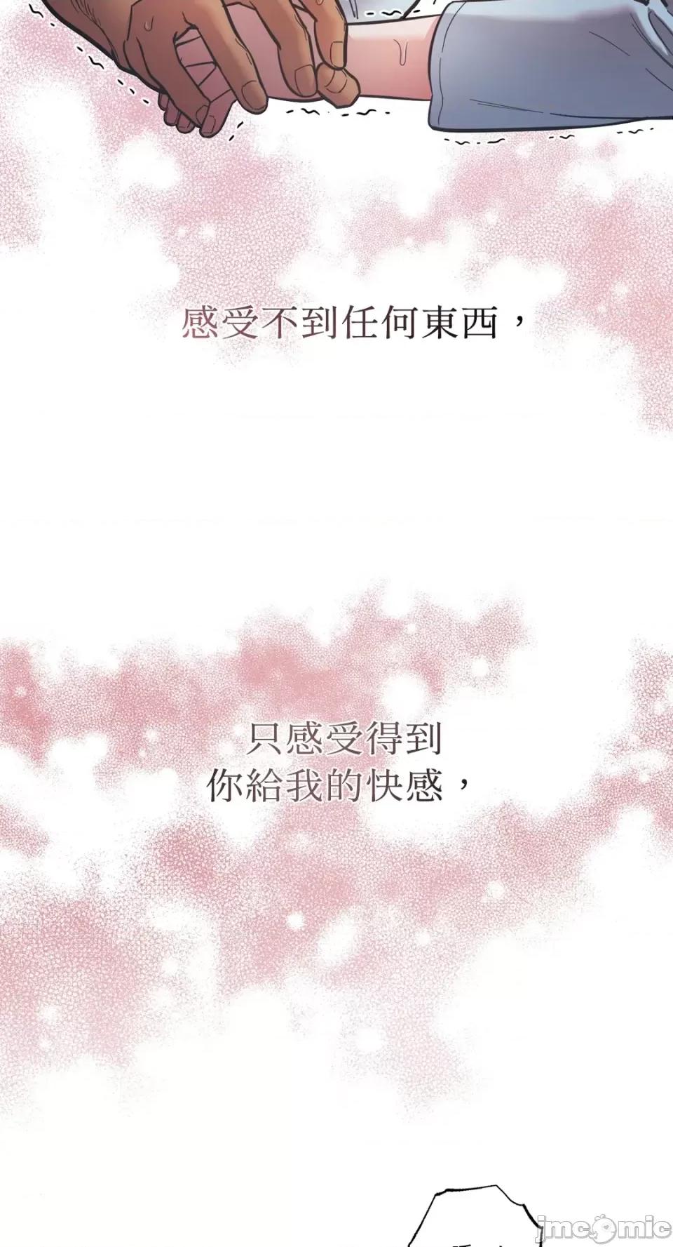 恶魔的哈娜 唯一的恶魔-第78话 第67页