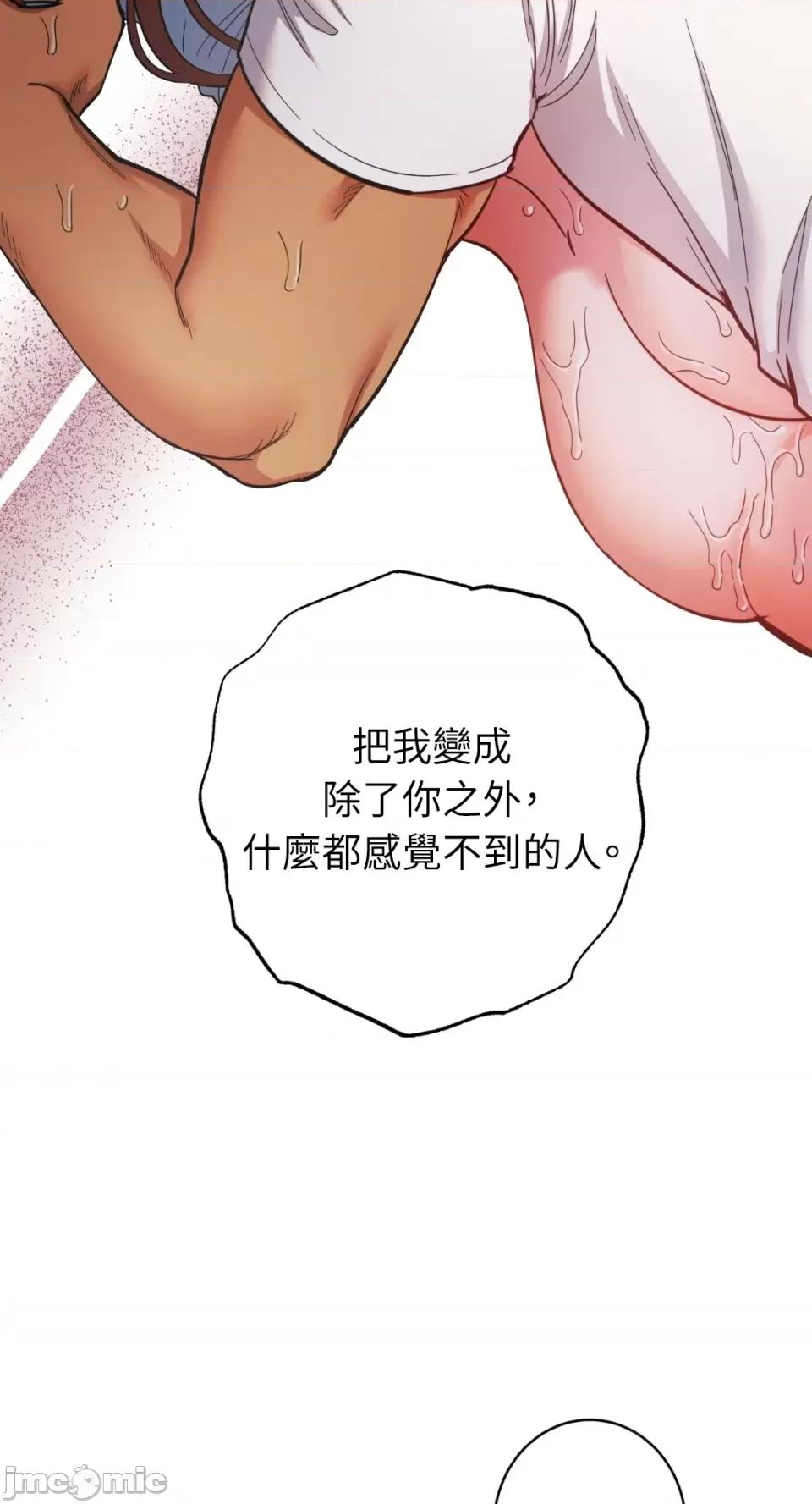 恶魔的哈娜 唯一的恶魔-第79话 第2页