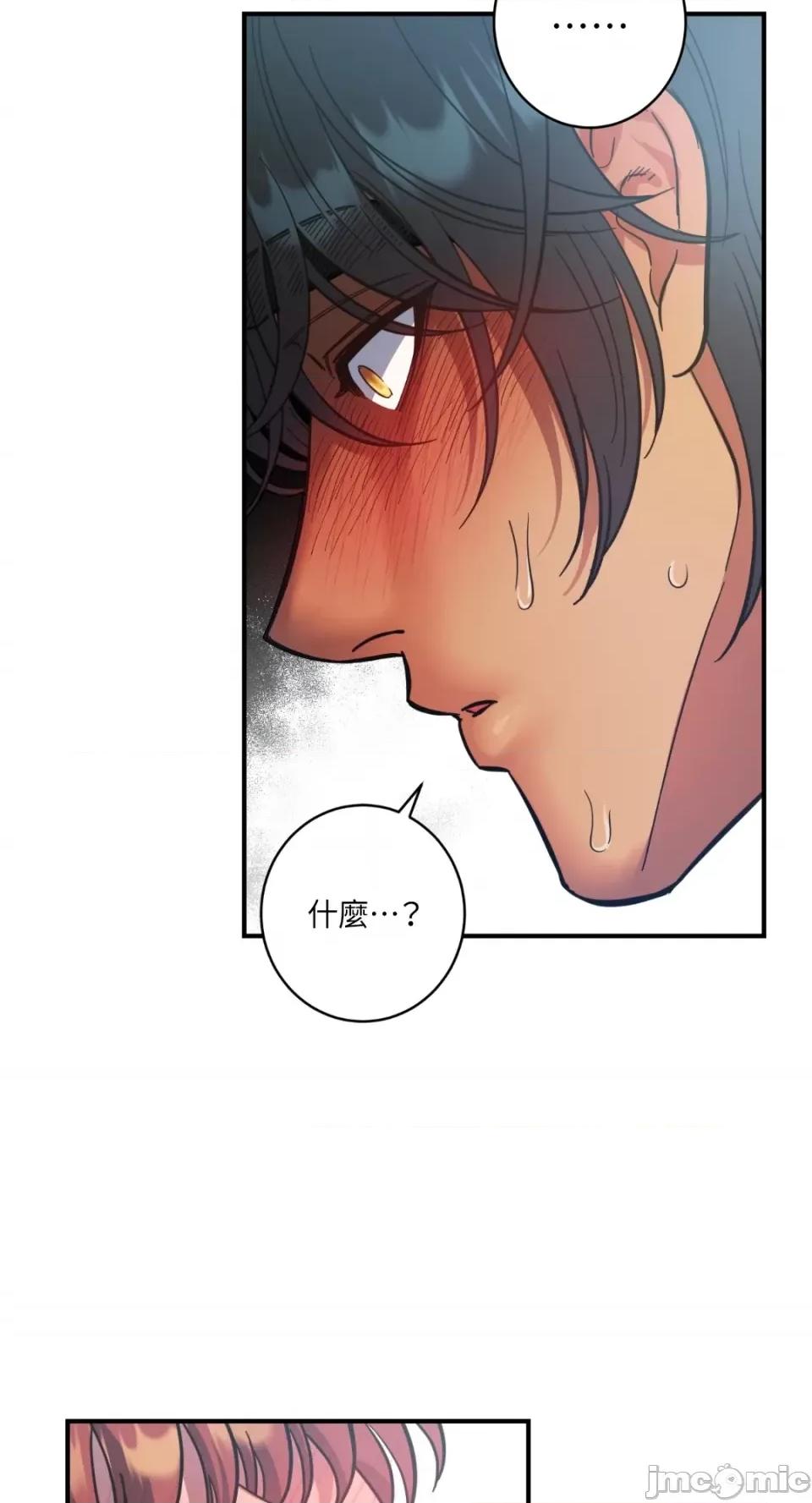 恶魔的哈娜 唯一的恶魔-第79话 第3页