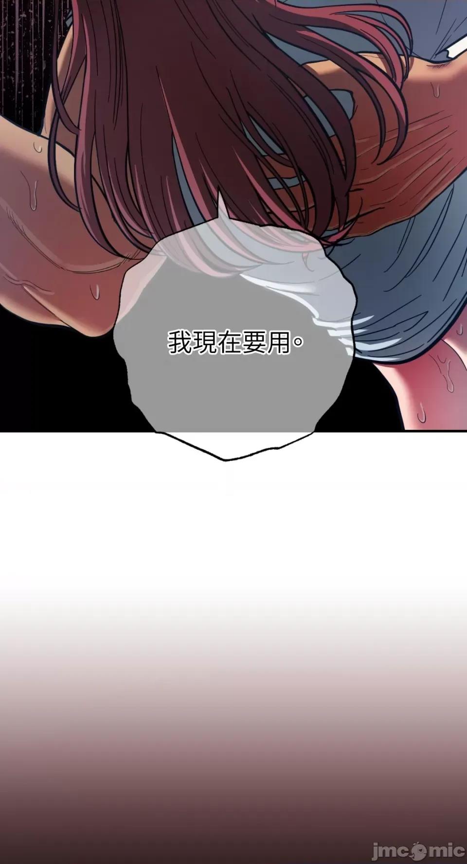 恶魔的哈娜 唯一的恶魔-第79话 第6页