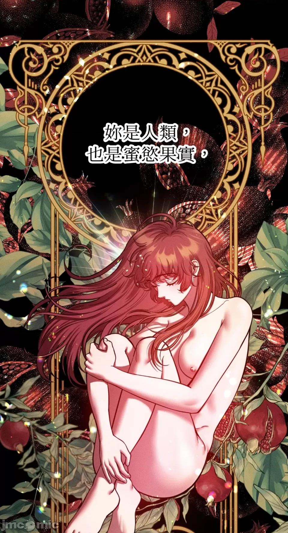 恶魔的哈娜 唯一的恶魔-第79话 第8页