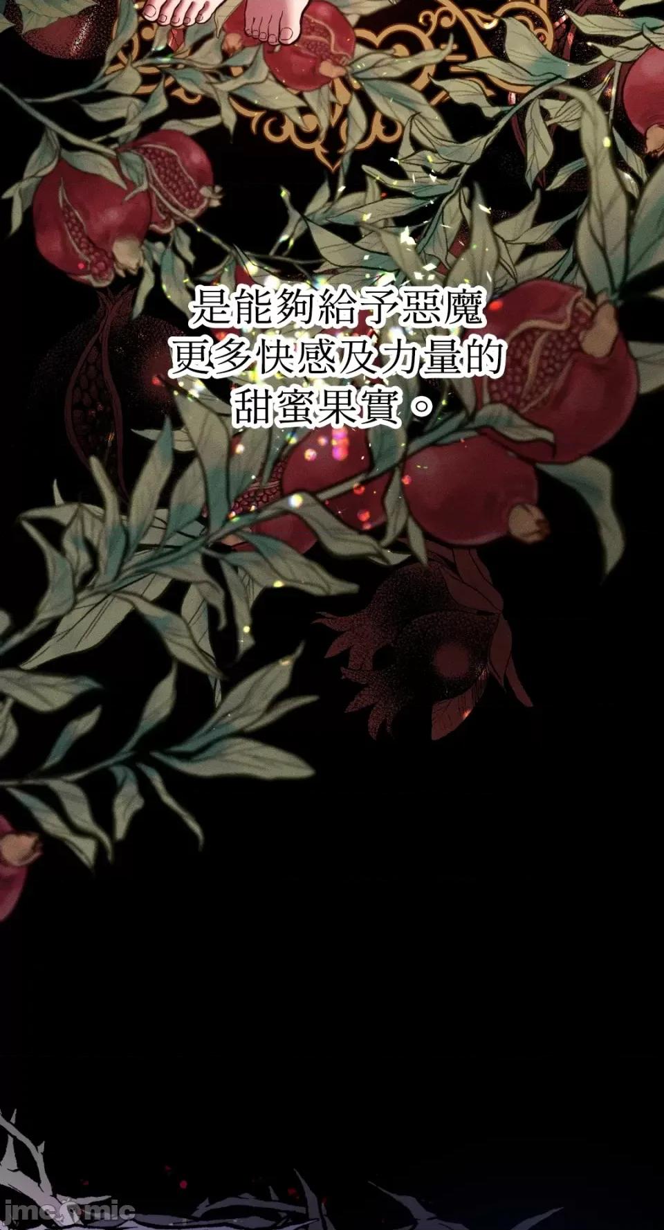 恶魔的哈娜 唯一的恶魔-第79话 第9页