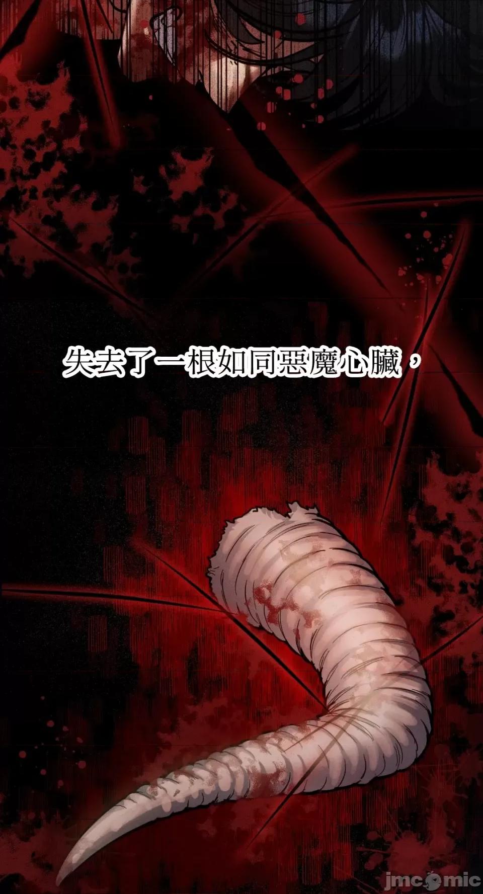 恶魔的哈娜 唯一的恶魔-第79话 第13页