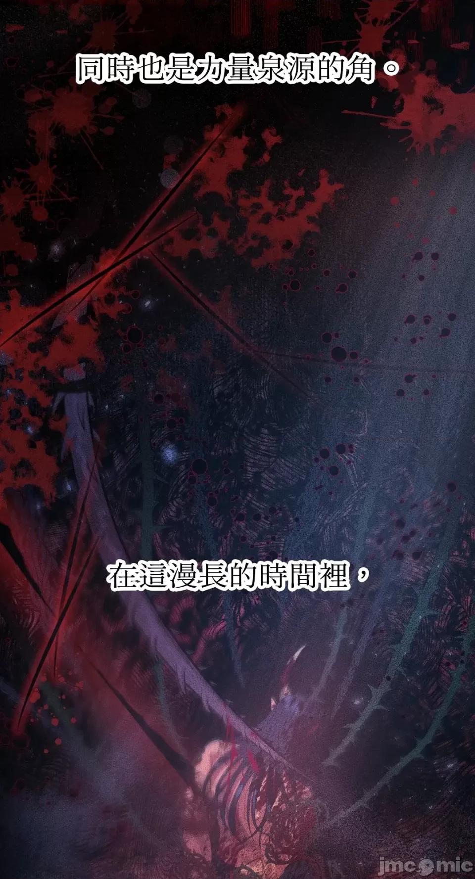 恶魔的哈娜 唯一的恶魔-第79话 第14页