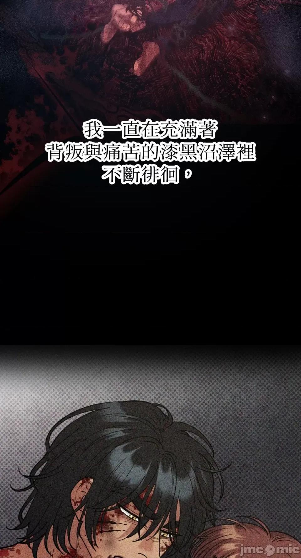 恶魔的哈娜 唯一的恶魔-第79话 第15页