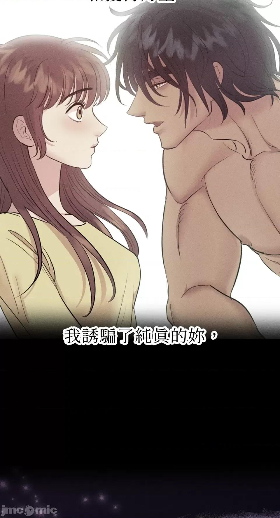 恶魔的哈娜 唯一的恶魔-第79话 第17页