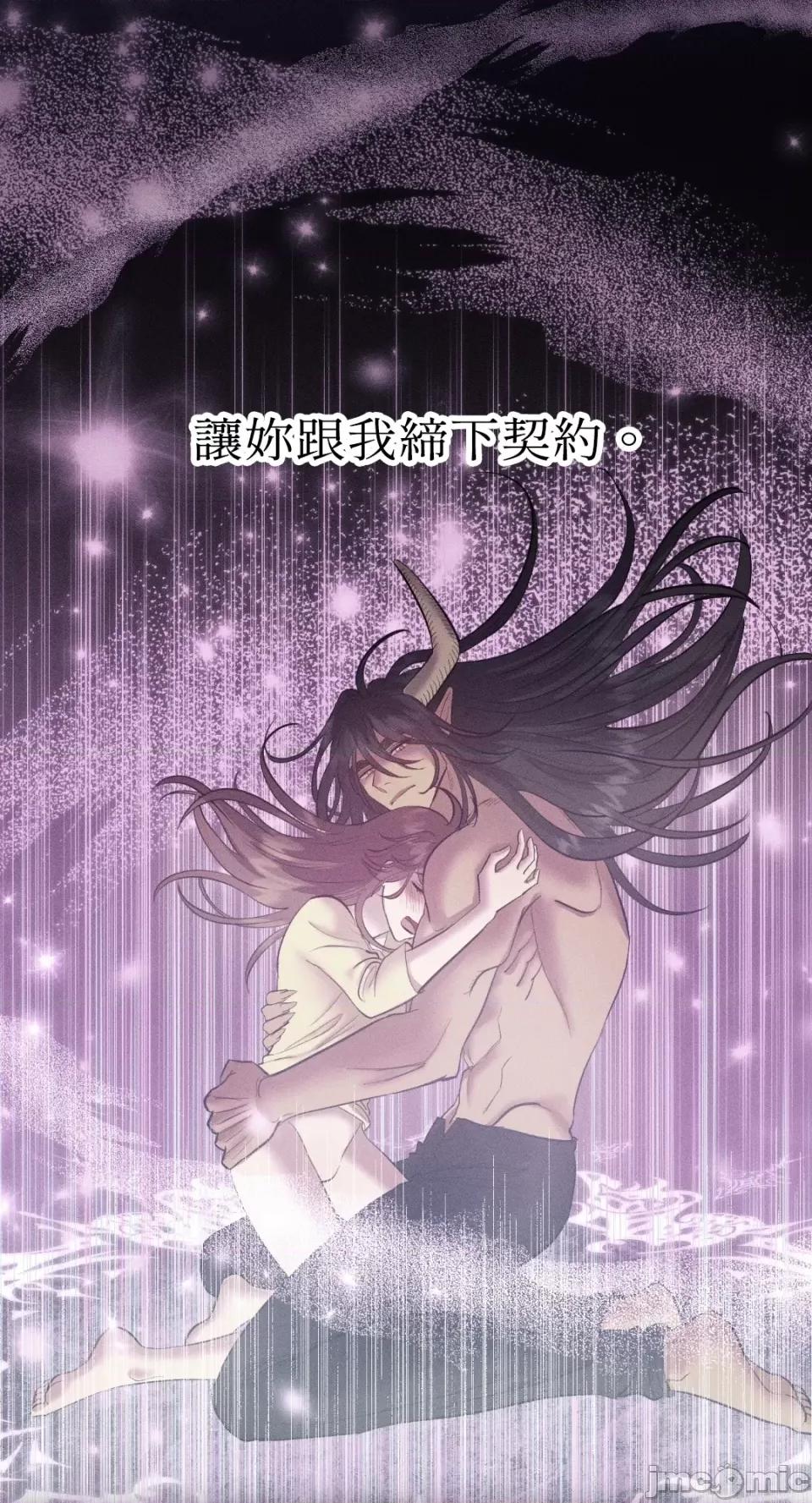 恶魔的哈娜 唯一的恶魔-第79话 第18页