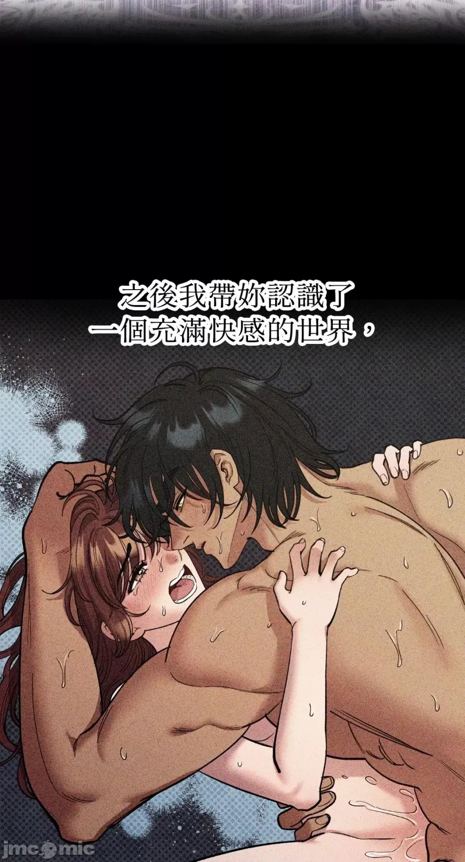 恶魔的哈娜 唯一的恶魔-第79话 第19页