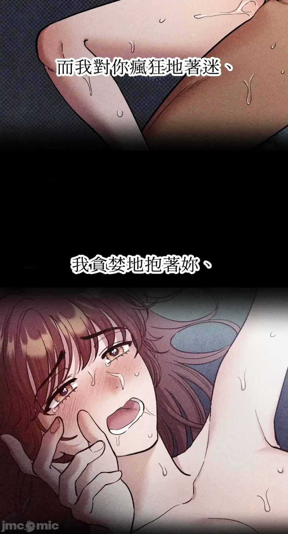 恶魔的哈娜 唯一的恶魔-第79话 第20页