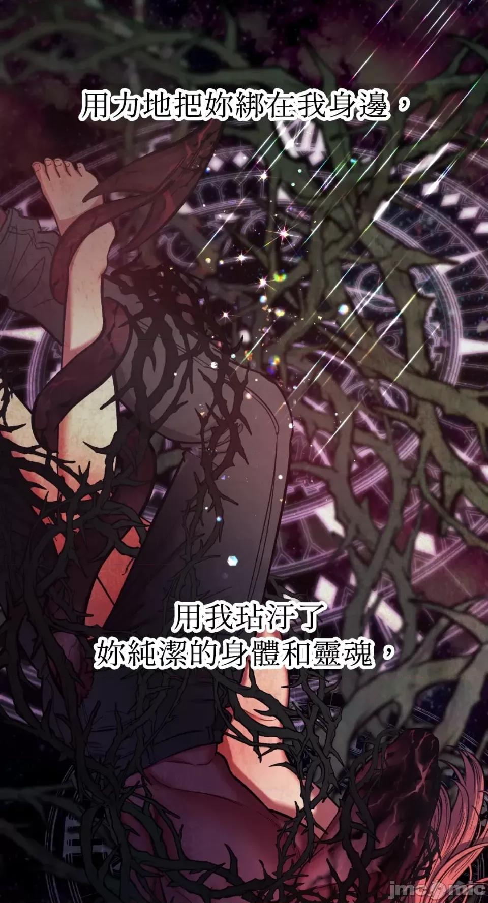 恶魔的哈娜 唯一的恶魔-第79话 第23页
