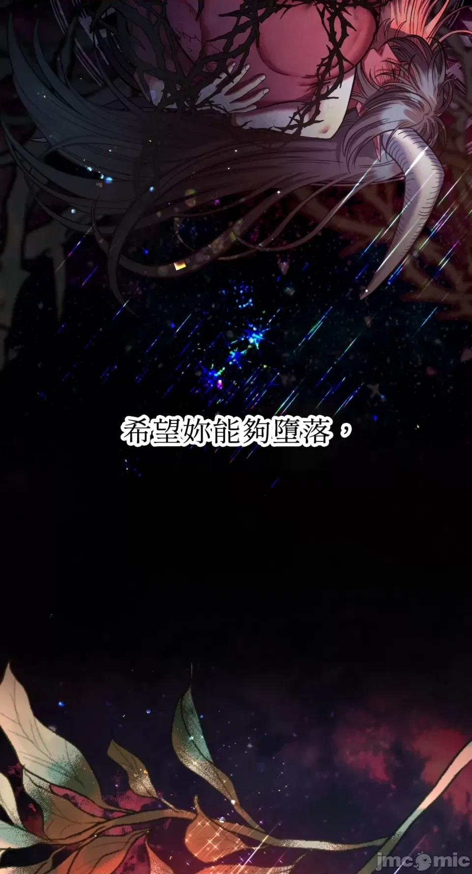 恶魔的哈娜 唯一的恶魔-第79话 第24页