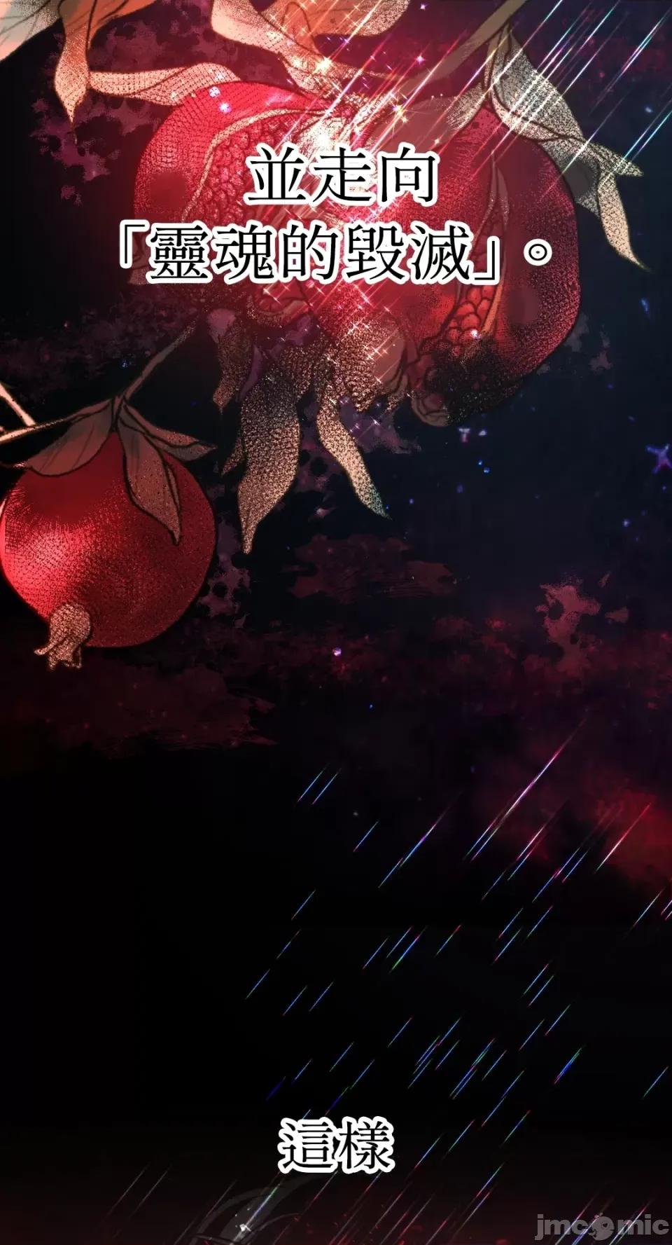 恶魔的哈娜 唯一的恶魔-第79话 第25页