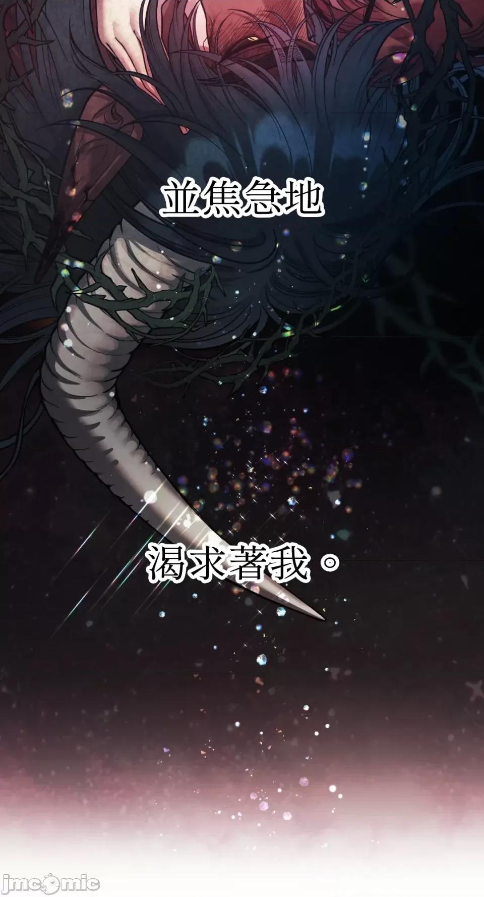 恶魔的哈娜 唯一的恶魔-第79话 第27页