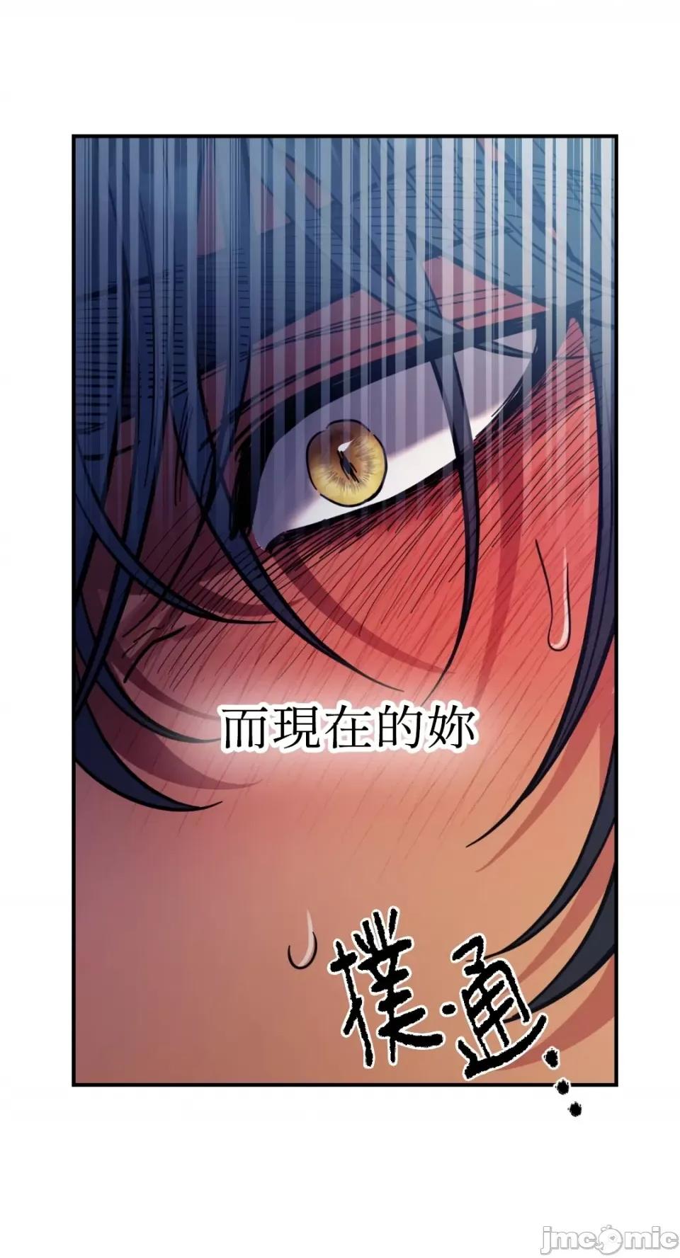 恶魔的哈娜 唯一的恶魔-第79话 第28页