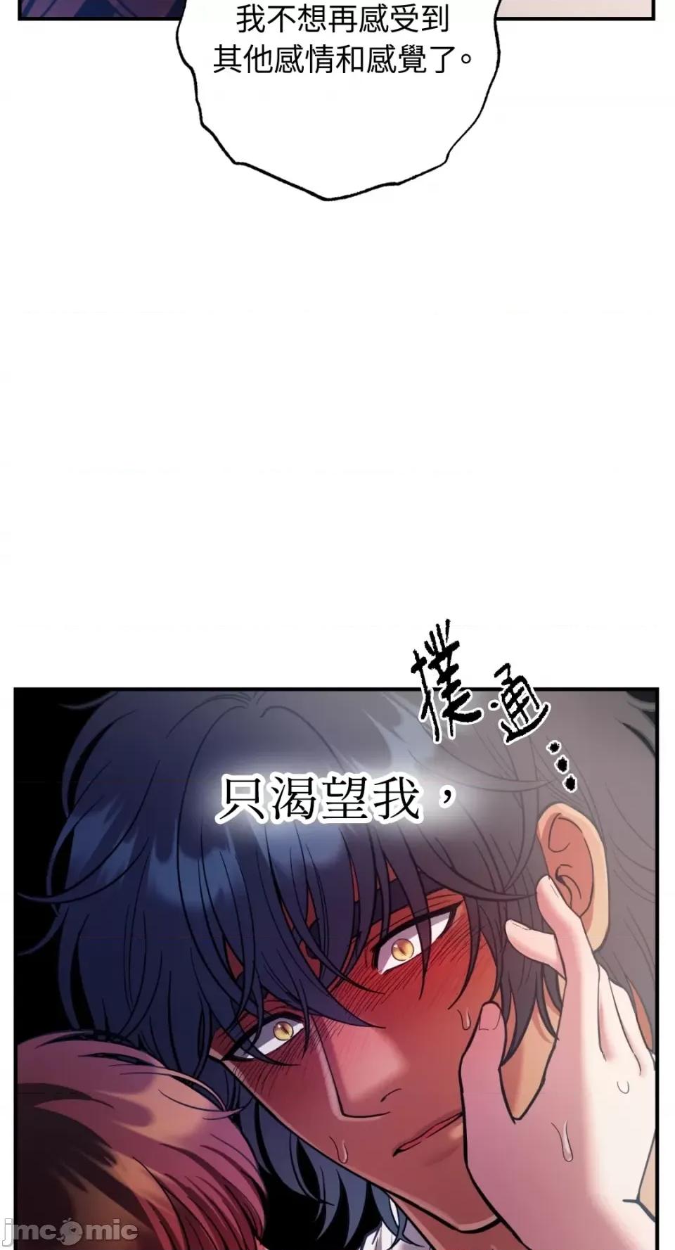 恶魔的哈娜 唯一的恶魔-第79话 第30页