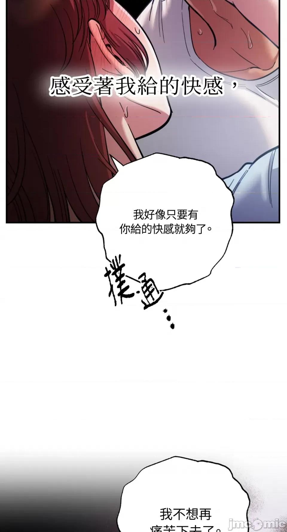 恶魔的哈娜 唯一的恶魔-第79话 第31页