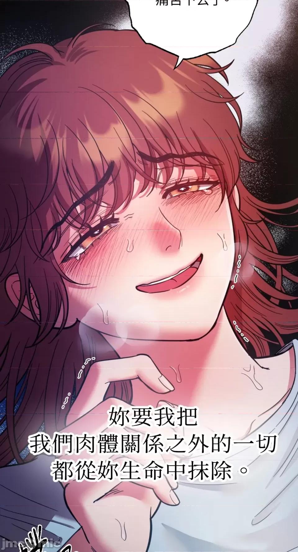 恶魔的哈娜 唯一的恶魔-第79话 第32页