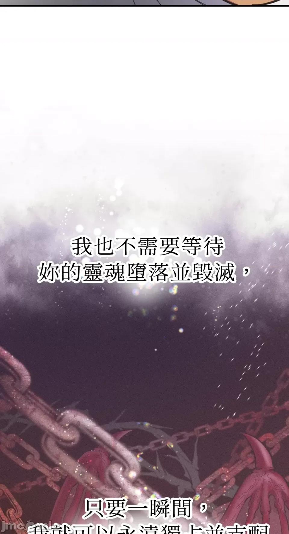 恶魔的哈娜 唯一的恶魔-第79话 第35页
