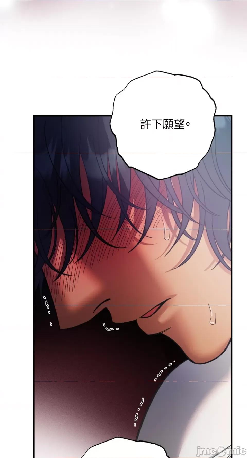 恶魔的哈娜 唯一的恶魔-第79话 第40页