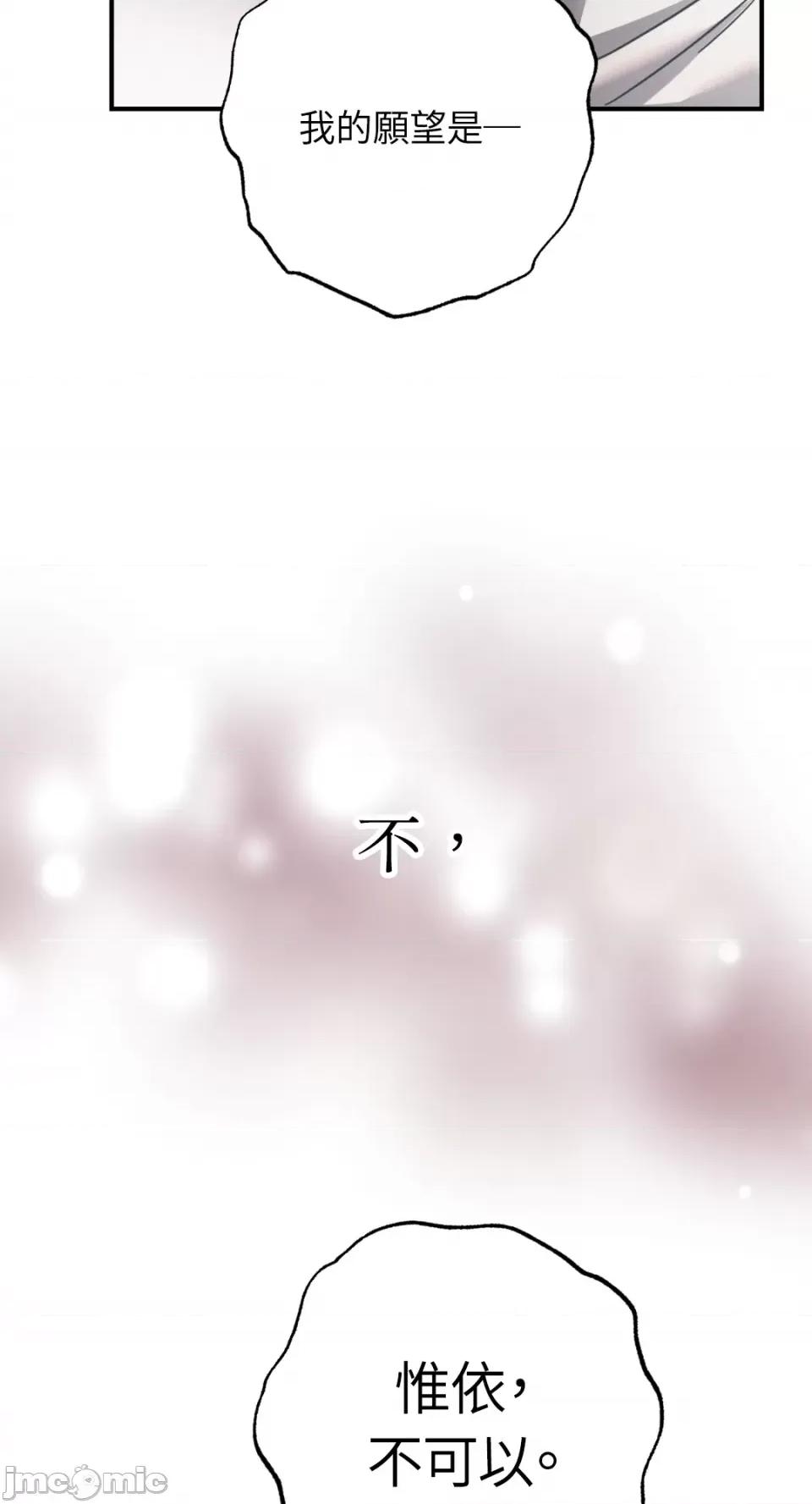 恶魔的哈娜 唯一的恶魔-第79话 第41页