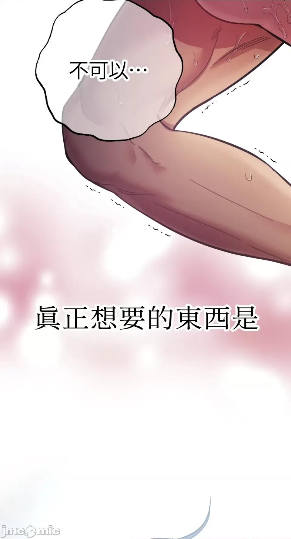 恶魔的哈娜 唯一的恶魔-第79话 第43页
