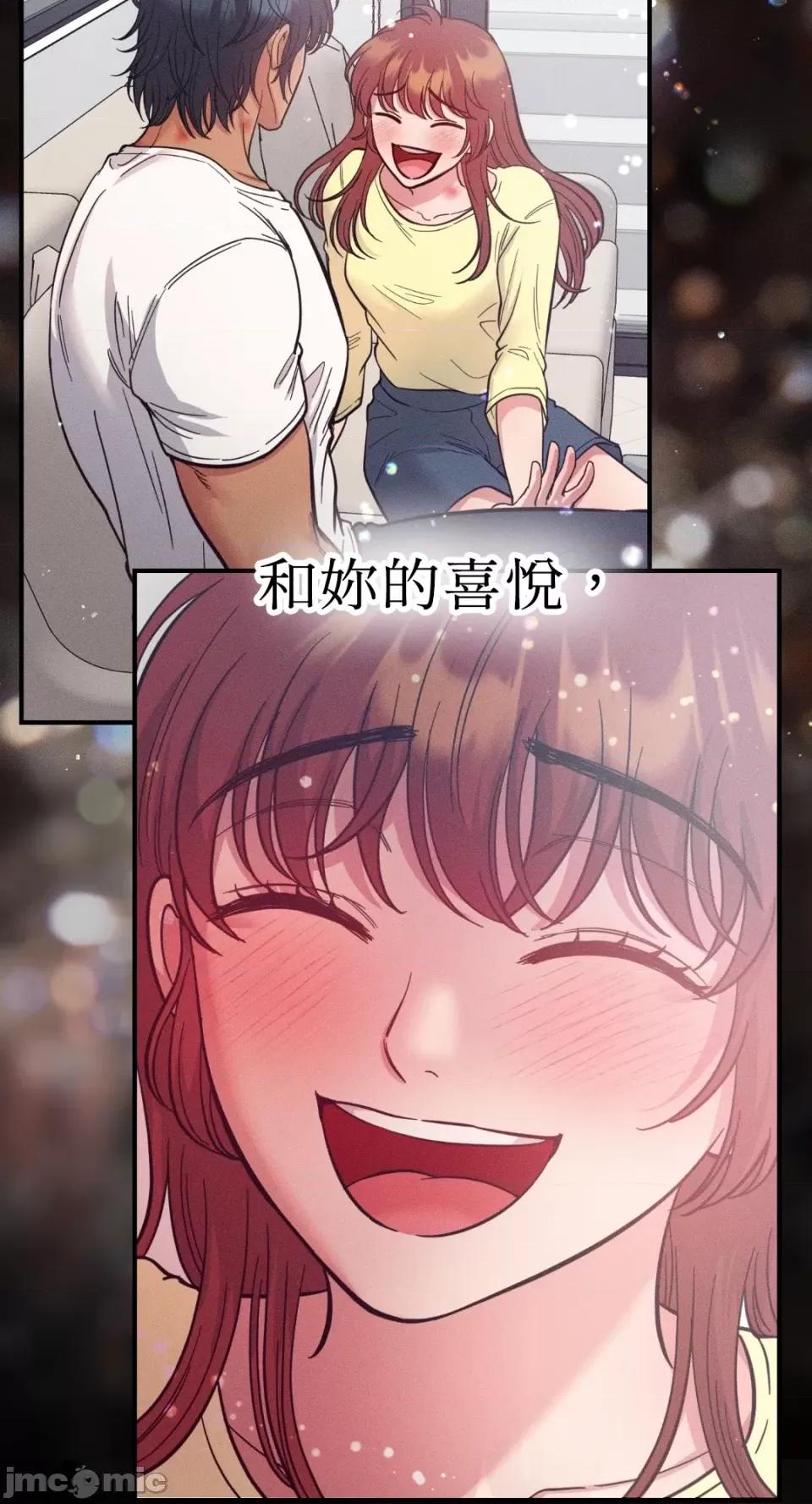 恶魔的哈娜 唯一的恶魔-第79话 第53页