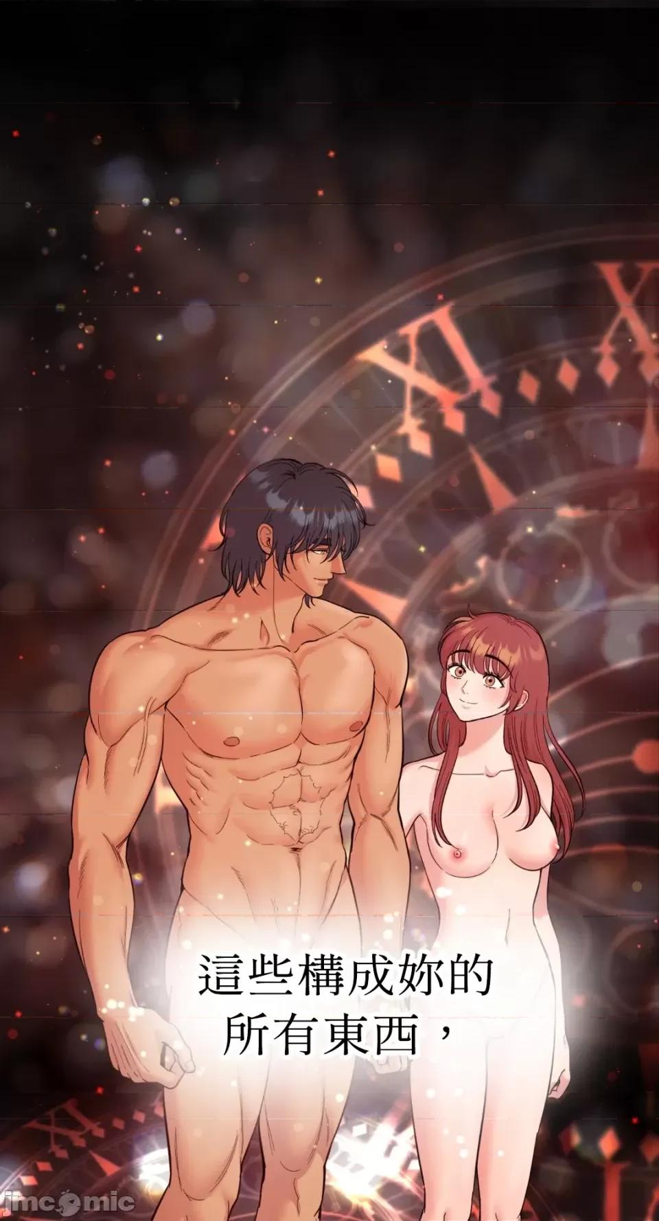 恶魔的哈娜 唯一的恶魔-第79话 第54页