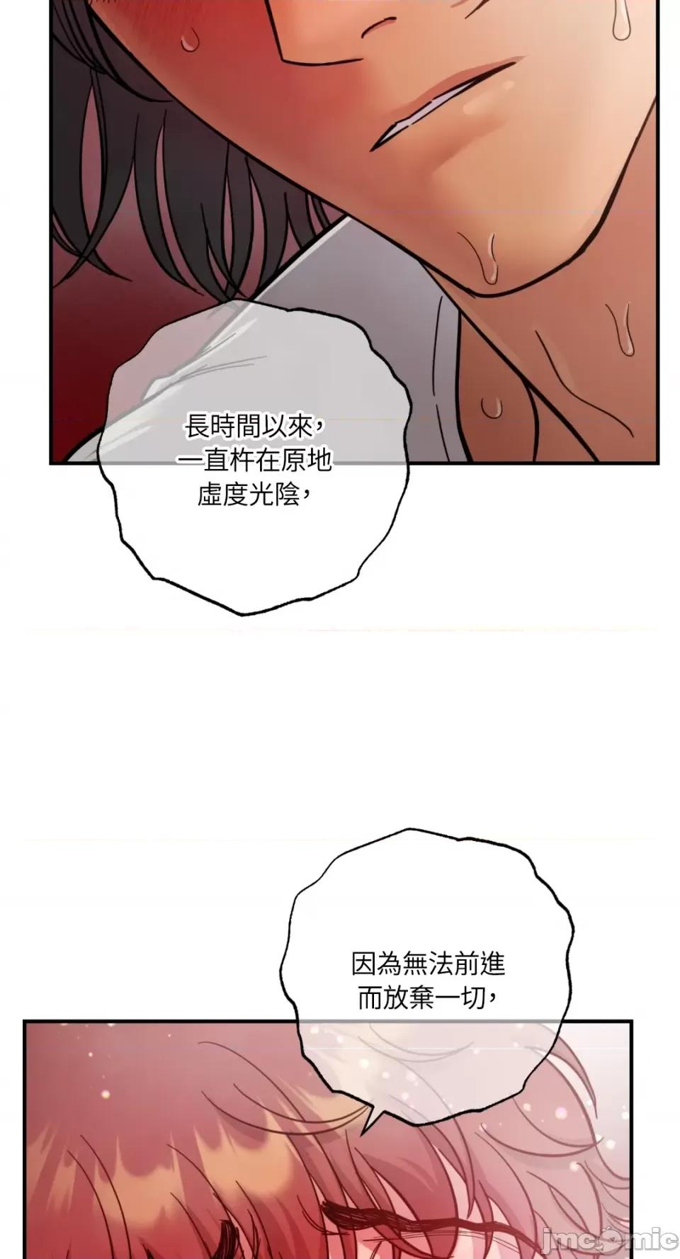 恶魔的哈娜 唯一的恶魔-第79话 第63页