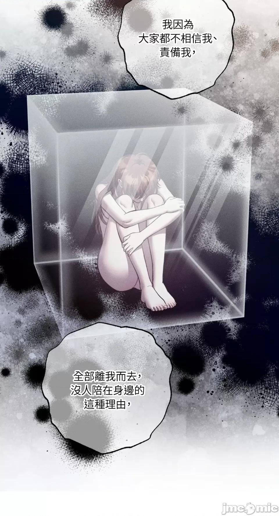 恶魔的哈娜 唯一的恶魔-第79话 第65页