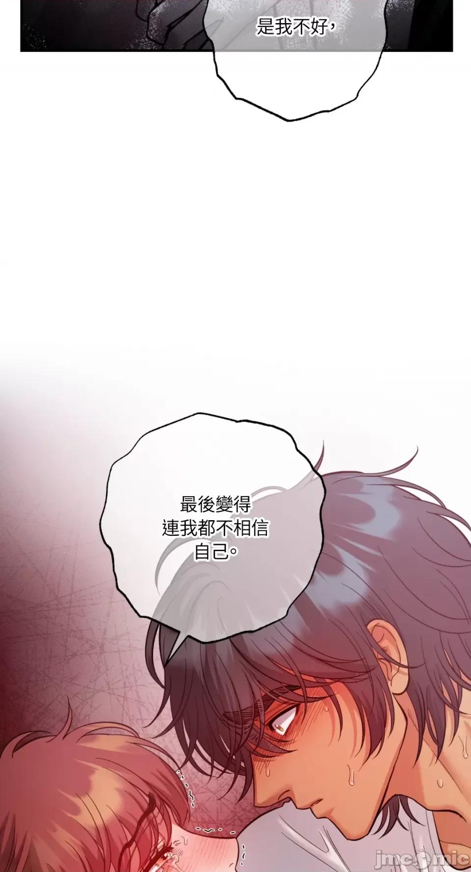 恶魔的哈娜 唯一的恶魔-第79话 第67页