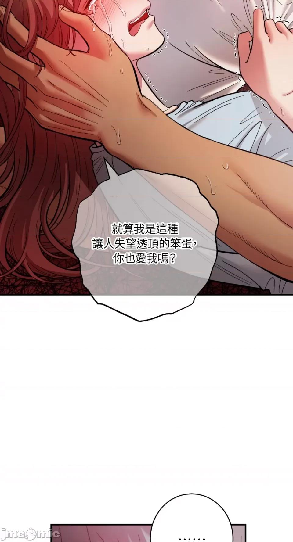 恶魔的哈娜 唯一的恶魔-第79话 第68页