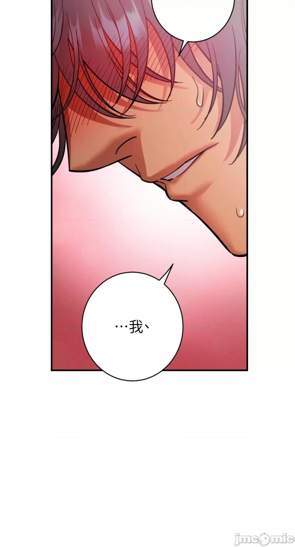 恶魔的哈娜 唯一的恶魔-第79话 第69页