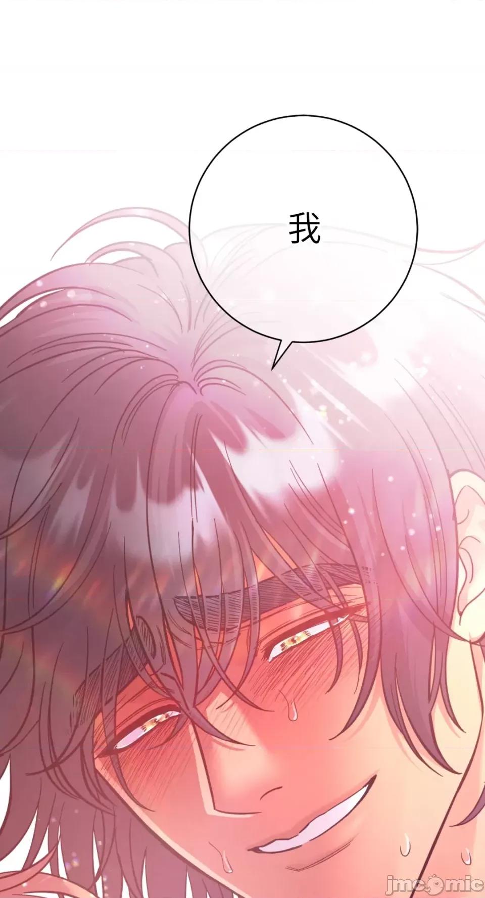 恶魔的哈娜 唯一的恶魔-第79话 第70页