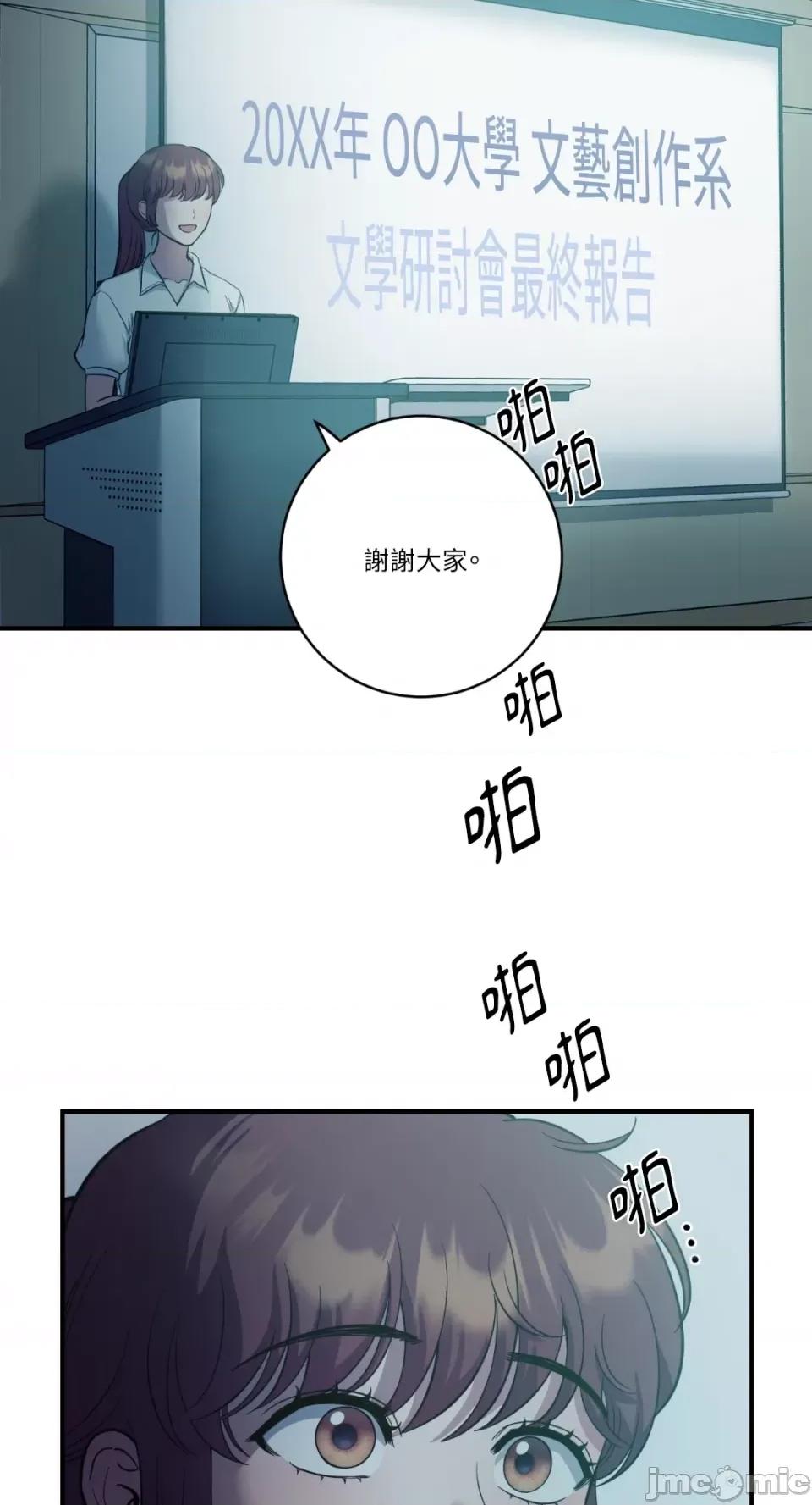 恶魔的哈娜 唯一的恶魔-第80话 第5页