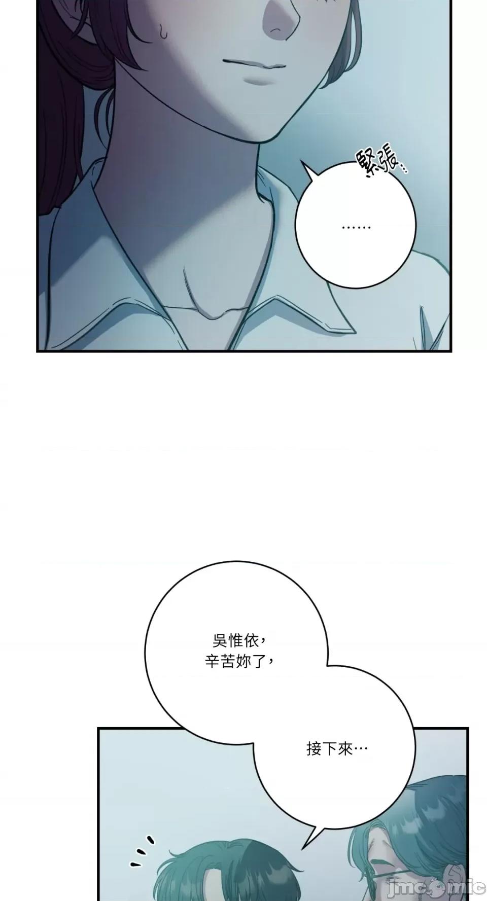 恶魔的哈娜 唯一的恶魔-第80话 第6页