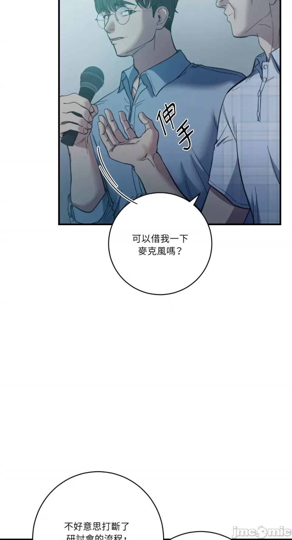 恶魔的哈娜 唯一的恶魔-第80话 第7页