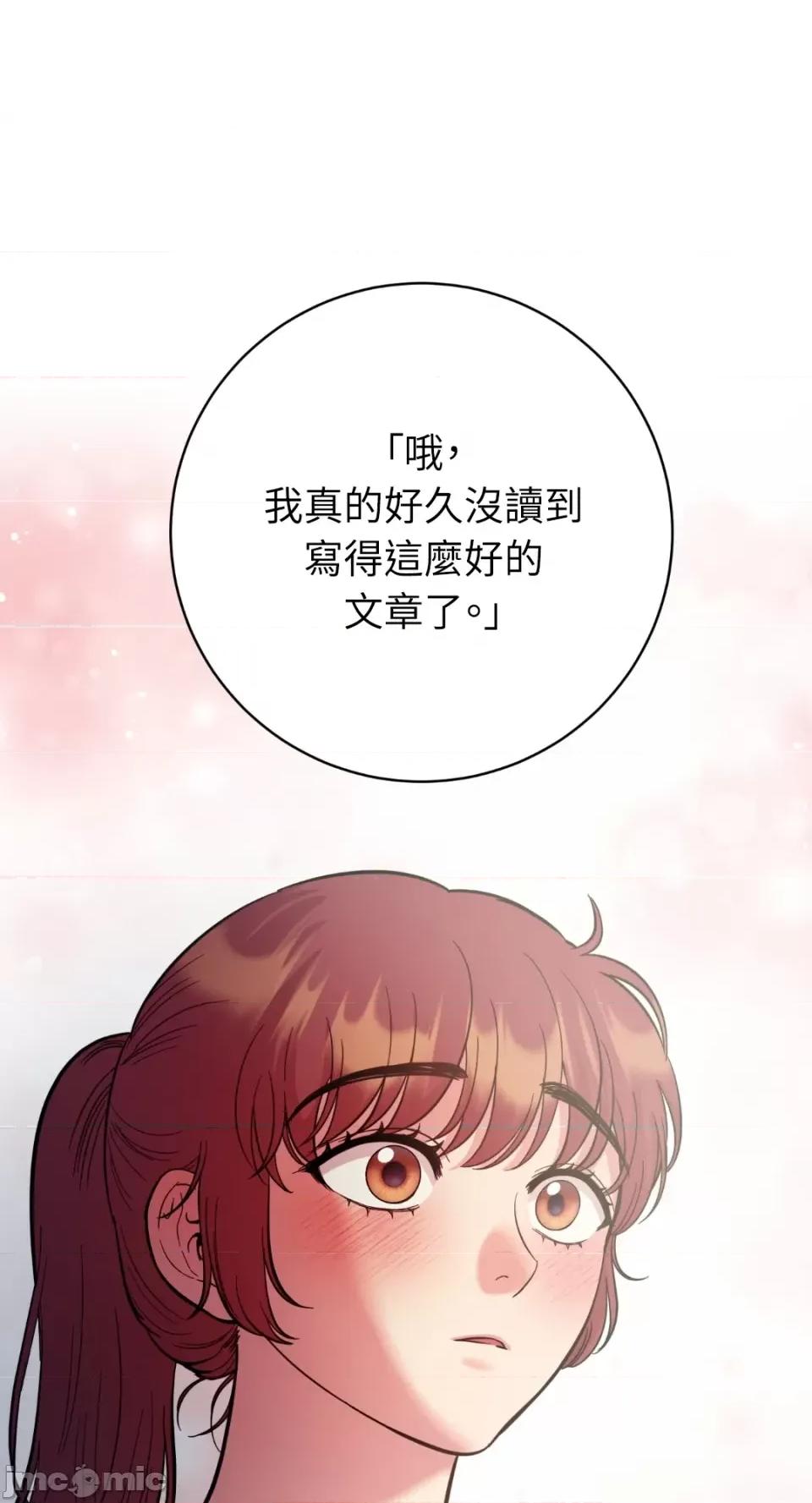 恶魔的哈娜 唯一的恶魔-第80话 第11页