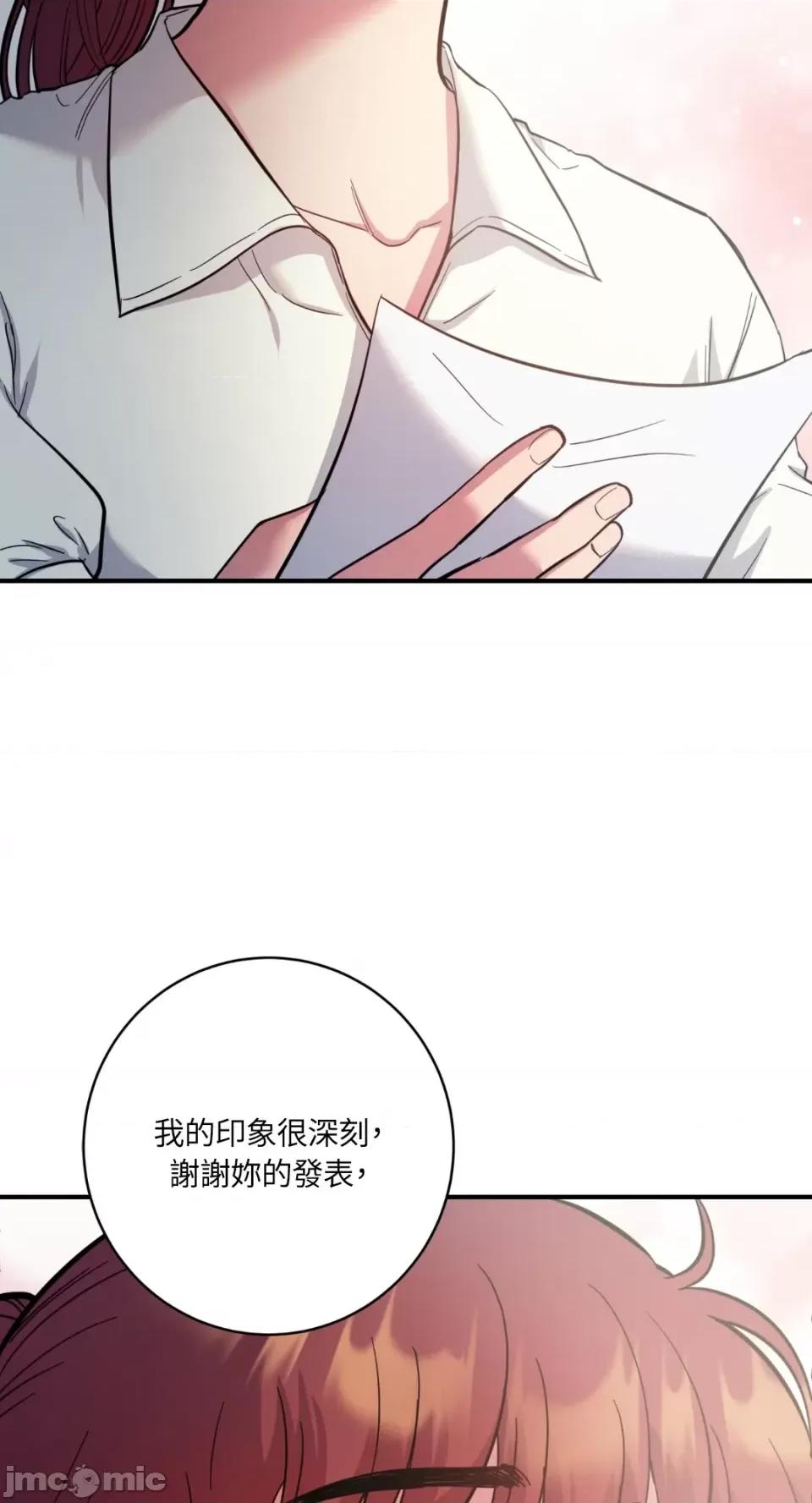 恶魔的哈娜 唯一的恶魔-第80话 第12页